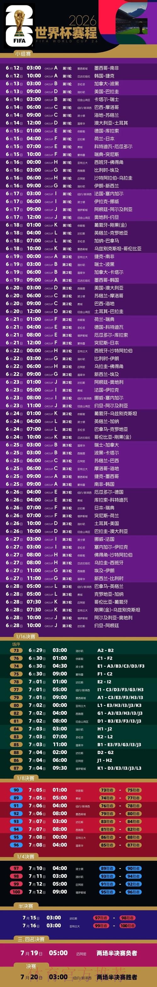 2026世界杯竞猜网站官方入口地址