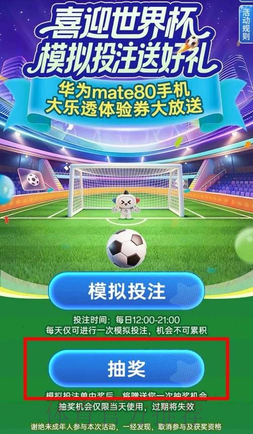 掌握投注世界杯玩法技巧